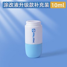 熱感應紙塗改液 個資隱私保護塗抹神器 熱敏紙包裹單隱私塗改液, 1個, 補充液-藍色