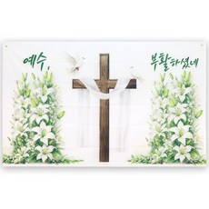 파티짱 부활절 중형 현수막 포토존 배경 장식 배너, 부활절 중형 현수막(백합기둥)