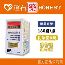 乳酸菌R錠狀食品 180錠 植物性乳酸菌, 1個