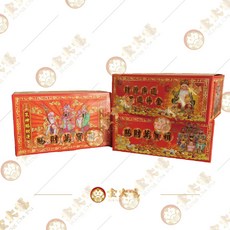 手提財萬貫箱祭祖套裝/敬神/祝壽/開市/補財庫 祭祖用品一應俱全 手提設計方便攜帶 財源廣進世代昌隆, 1個