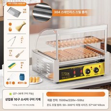 전자동 회전식 휴게소 간식 소세지 그릴 기계 업소용, 1급304스테인리스스틸 10관 수납 선반 A, 기본 색상