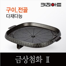 키친아트 금상첨화 2 사각구이팬 불판, 1개