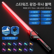 충전식 광선검 LED 레이저 장난감 야광 검 1+1, 1 검정 12색 변환 충전식, 1개