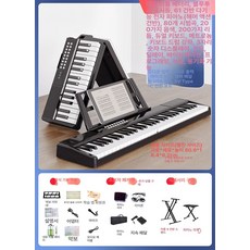휴대용 접이식 디지털피아노 61키 기본형 파워키보드, 1개, 쿨블랙 터치 블루투스 라이트 포함, 선물 세트 피아노 가방 포함x피아노 스탠드