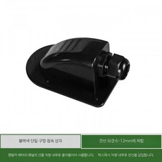 태양광 패널 거치대 6피스 브라켓 옥상용 철골조 기둥용, 싱글 홀 박스 블랙, 1개