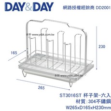 永昕衛廚 DAY&DAY ST3016ST 杯架 六入, 1個