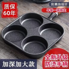 臺灣出貨 鑄鐵加深煎蛋四孔鷄蛋漢堡模具家用神器餃鍋平底鍋塗層不粘鍋煎鍋, （四件套）套餐A：鍋+木柄+鋼鏟+油刷4,（大促進行中）質量無憂+品質保證, 1個
