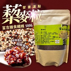 自然農法 彩虹藜麥(三色) 紅藜麥 500g 高原印加麥, 1個, 彩虹藜麥