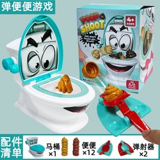 新奇特整蠱馬桶遊戲彈射便便惡搞玩具親子互動桌遊, 新款馬桶遊戲-小盒裝（300g）, 1個
