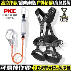 고소작업 하네스 벨트 전신 구조 산악 등반 안전 장비, 상세페이지 참고