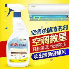 【 199出貨】冷氣清洗劑 傢用掛機櫃機汽車冷氣泡沫清潔劑 除菌清洗劑, 1個, 空調清洗劑1瓶無贈品