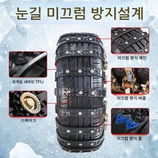 차량용 스노우체인 세단 SUV 공용, 검은색 4팩 (장갑)