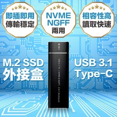 M.2轉USB Type-C雙協議外接盒 NVME NGFF 兩用外接硬碟盒 高速傳輸 鋁合金散熱, 1個, M2 外接硬碟核雙協議pcie+sata