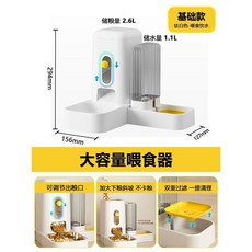 寵物自動餵食器 飲水機 2.6L 儲糧桶 1.1L 飲水器 狗碗 貓碗 二合一 餵食機 防卡糧, 1個, 自動補給/貓犬通用/適配各種糧,單獨餵食款：帶不鏽鋼碗, 2.6