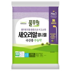 풀무원 식자재 밥반찬 나물 볶음 새오리알 국산콩 무농약 콩나물 200g, 1개