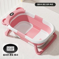 접이식 강아지 욕조 고양이 샤워 대야 반려견 목욕통 온도, 핑크 (온도O)