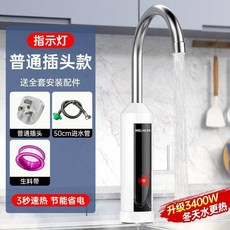 116252 탭 미니 조정 빠른 세척 샤워 인스턴트 순간 SUP 360 온수기, 1 화이트 베이스 램프 타입 [일반 플러그]