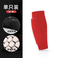 蜂窝防撞户外运动腿套通用足球护腿袜透气防撞护小腿套男跑步批发, 1個, 红色一只:M