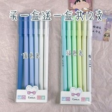 臺灣爆款 按動筆 刷題筆 中性筆 莫蘭迪色盒裝筆高顔值黑色中性筆套裝一盒6支學生考試文具碳素筆, 藍色+綠色, 1個