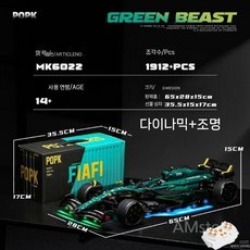 애스턴 마틴 블록 조립 중국 완구 포뮬러 F1 자동차 생일 선물 파워펑션 조명, 기본+파워+조명