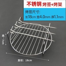 不銹鋼烤架 適用於空氣炸鍋, 1個, 不銹鋼扁簽20衹+燒烤架
