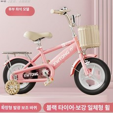 KN 20인치자전거 20인치자전거 자전거, 12인치, 핑크 블랙 일체형 와이드 점멸 있음