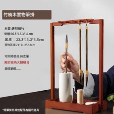 新中式實木毛筆掛架 文房四寶多功能筆架, 1個, 竹楠木 · 置物筆掛