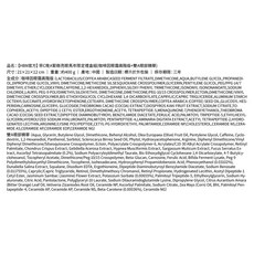 HBN 早C晚A 緊緻亮眼 馬年限定禮盒組 (咖啡因眼霜+雙A眼部精華), 1個, 咖啡因眼霜, 雙A眼部精華