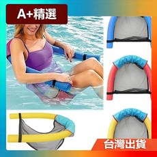 A+精選 水上浮椅 泳圈成人浮床 漂浮板 泳具玩具, 藍色,直徑65MM*長度1500MM, 1個