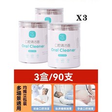 口腔清潔牙刷 臥床老人 癱瘓護理 口腔清潔棒 紗布牙刷 海綿棒, 【3盒90個】口腔護理棉棒（老幼通用）, 1個