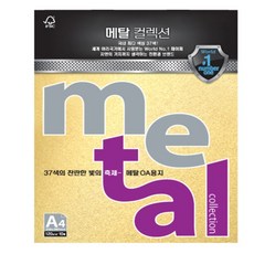 다민 10장 120g 멜로우옐로 메탈릭종이 카드지A4 청첩장인쇄용지