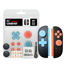 보호 커버 Switch 2 Joy‑Con 2 컨트롤러 전용 아날로그 스틱 그립 캡 2종 2개 + 버튼 보호 커버 4개 십자형 커버 1개(캡 돌출형/색상 스탠다드 레드·스탠다드