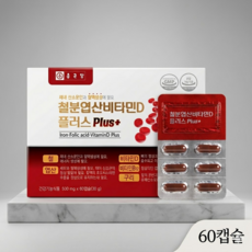철분 엽산 비타민D B12 구리 5중 복합 여성 임산부 건강 60캡슐, 1개, 60정