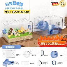 陽光橙旗艦組 壓克力倉鼠籠 31*21*20.5cm, 1個, 雙層⭐隧道 ｜藍色隧道疊拼大別墅