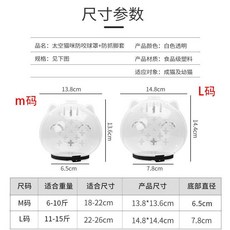 寵物頭套 貓咪頭套 太空頭套 防咬防抓 貓狗通用, 1個, 食品級材質（防咬人/抓擾）,L碼太空頭罩  適合5.0-8.0公斤