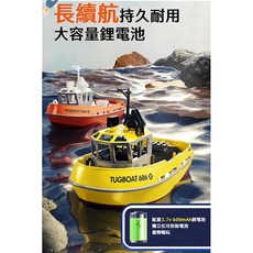 《世界通遙控模型》新品 公司貨遙控拖船, 1個, 黃色雙電+ㄧ顆容量加大+兩顆遙控器電池