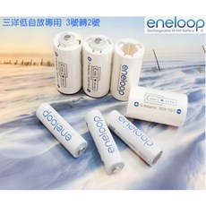 eneloop 電池轉換筒, 1個, 3號 轉 2號
