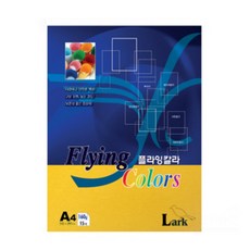 등황색 A4 15매 두꺼운프린트용지