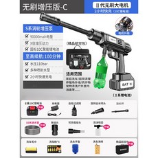 無綫洗車機高壓水槍車用強力增壓鋰電池充電電動水槍 洗車 高壓水槍 高壓清洗機 高壓洗車機 無線洗車機 洗車機 電動洗車機, 【高速無刷電機C款】100分鐘續航