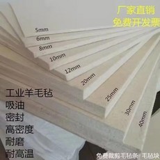 密封羊毛氈條 耐磨耐高溫防塵防震高密度吸油, 1個, 1米*1米*2mm-