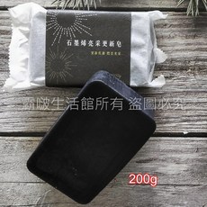 手工皂 男士洗面皂 石墨烯亮采更新皂 左手香植萃舒緩皂 洗全身, 1個