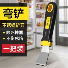 YDEN 廚房刮刀, 1個, 【加厚】不銹鋼鏟刀【彎鏟】