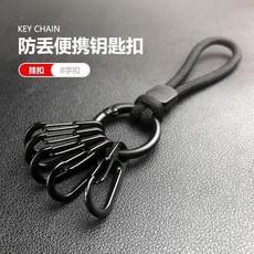 鑰匙扣 戶外金屬登山汽車揹包掛鉤 便攜掛件, 1個, 5個掛扣+圓扣+黑短繩