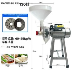 제조기 곡물 파우더 옥수수 거품분말 환제조기 제분기, 1600W 구리 누수 방지 다이아몬드 건식 습식, 기본 색상