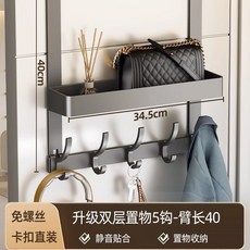 太空鋁 掛鈎 粘膠 排鈎 免打孔 門後掛衣 廚房浴室墻壁掛式, 1個, 槍灰色,門後鈎帶籃子 40cm超長掛條 隨心取5
