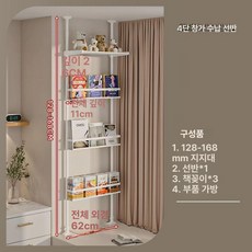 문뒤 틈새 원목 수납선반 조립식 다단 정리대 책꽂이, 4 칸높이 128-168 길이(62CM)