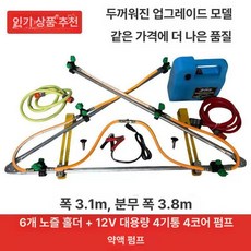 농업용 방역 분무기 대형 원예 살포기계 자동분무, 6노즐 3 . 8m 비트 12V, 1개