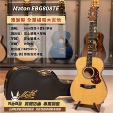 Maton EBG808 TE 澳洲製 全單板民謠電木吉他 Tommy Emmanuel 簽名款, 1個