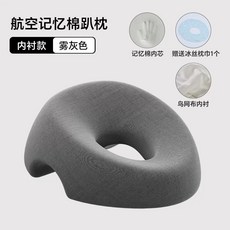 얼굴 베개 미용 안면 침대용 업그레이드그레이 쿠션, F. 회색 안감 뷰티 베개, A. 612cm