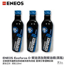 ENEOS 柴油添加劑 日本原裝 提升馬力 除碳 積碳 改善油耗, 1個, Ecoforce D(220ml)*1入
